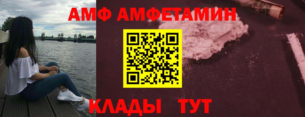 Амфетамин VHQ Кстово