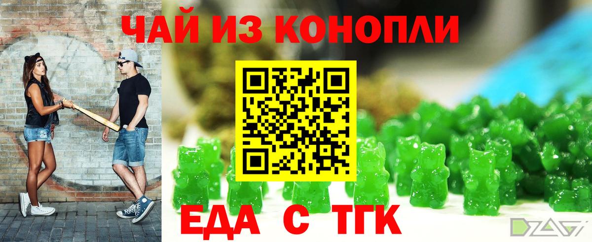 Кстово  Cannafood марихуана  Вход с VPN 