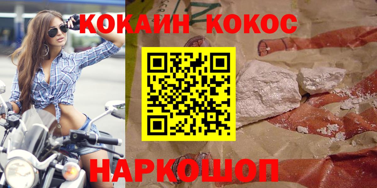 Кстово  Кокаин Боливия  КОКАИН VHQ  Вход с VPN 