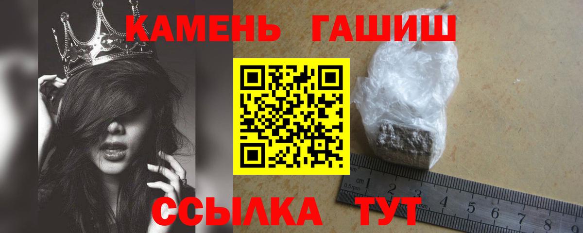 ГАШИШ 40% ТГК  Вход с VPN  ГАШИШ Изолятор  Кстово 