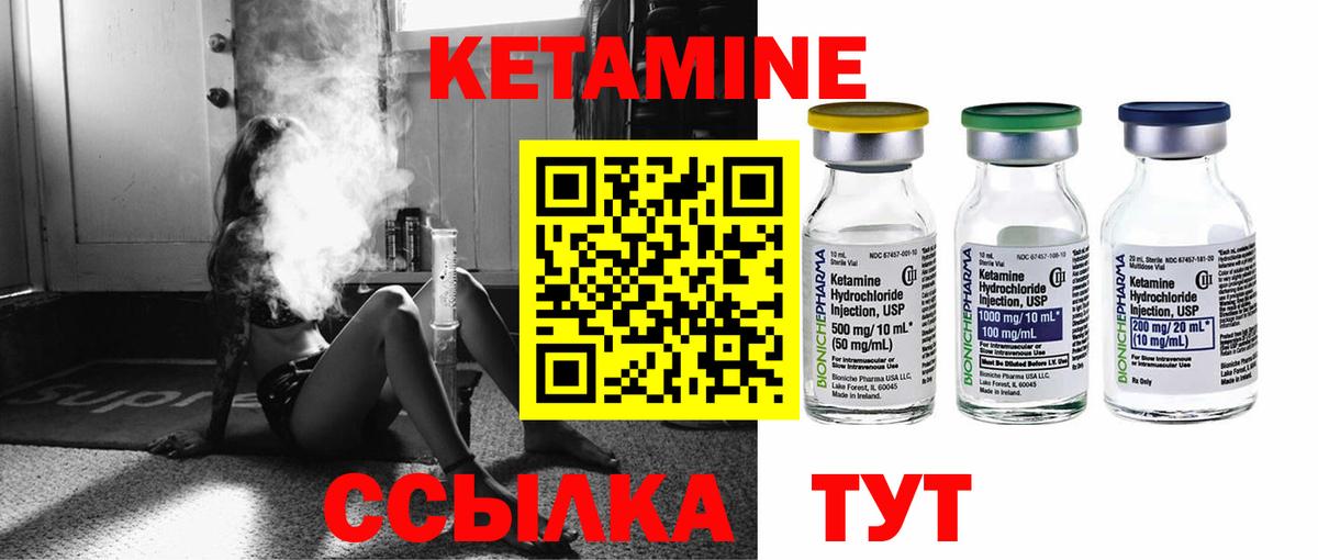 Кетамин VHQ  Вход с VPN  Кстово 