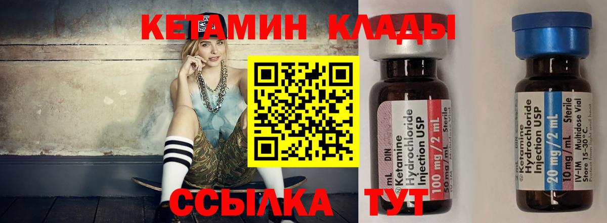 КЕТАМИН ketamine Кстово