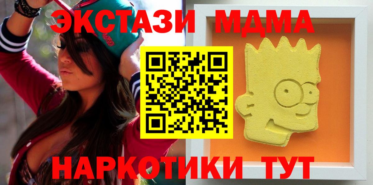 MDMA VHQ  Вход с VPN  МДМА crystal  МДМА  Кстово 