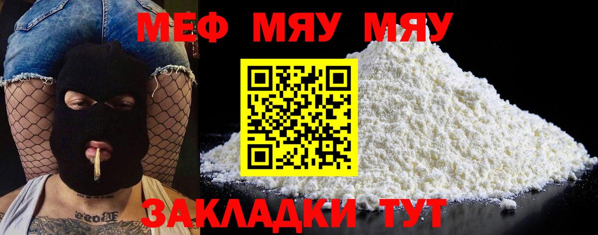 Кстово  Мефедрон  Мефедрон мука  Вход с VPN  Мефедрон кристаллы 