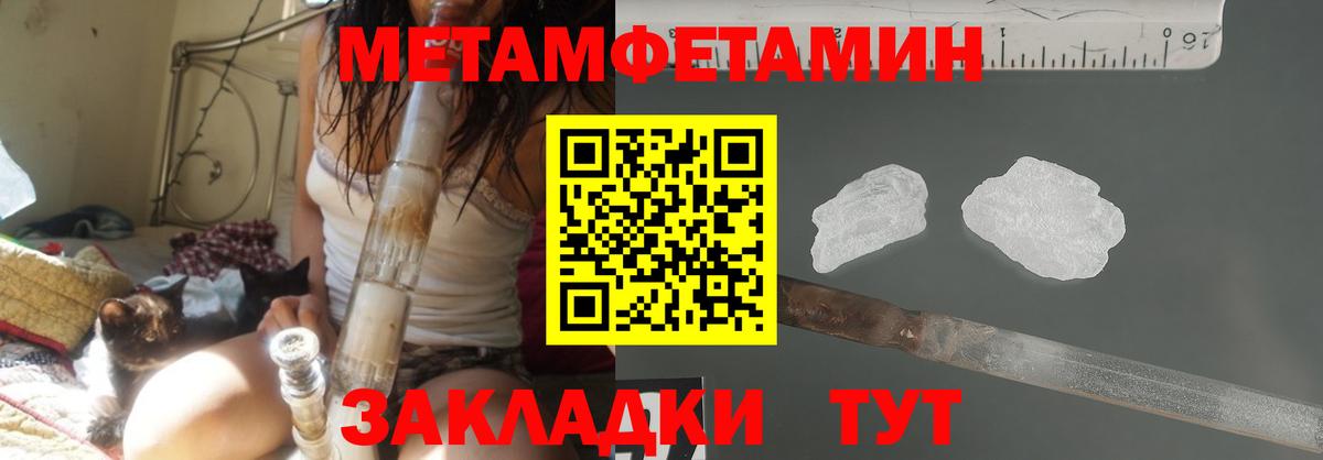 МЕТАМФЕТАМИН Декстрометамфетамин 99.9% Кстово