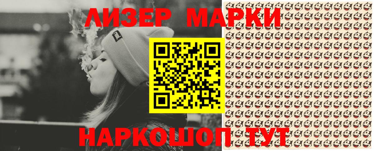 Марки 25I-NBOMe 1,8мг Кстово
